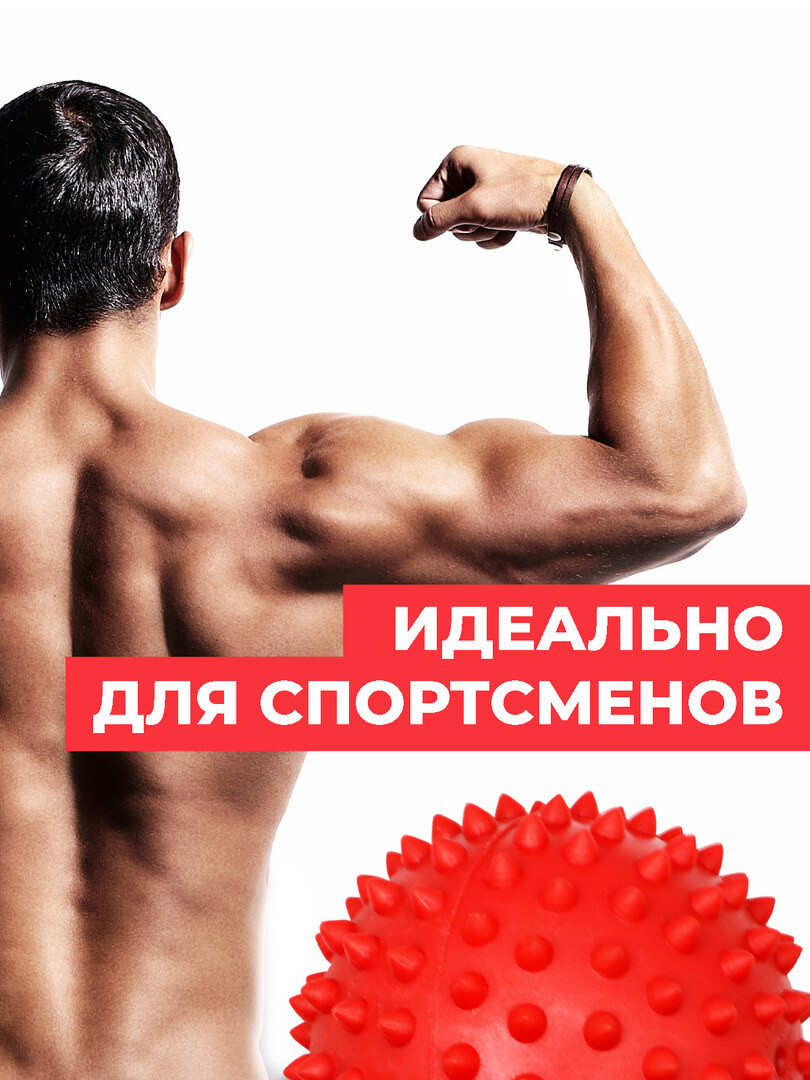 Массажный мяч Boomshakalaka для МФР, рук, ног, диаметр 8,5 -11 см. (в зависимости от накачки), спортивный, мягкий, цвет красный
