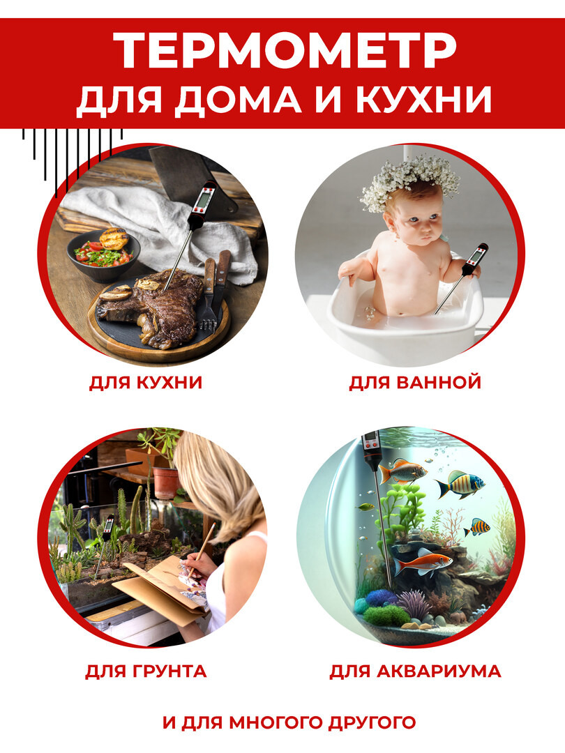 Кулинарный электронный термометр Boomshakalaka , градусник электронный, термощуп для мяса, воды, духовки, цвет черно-белый