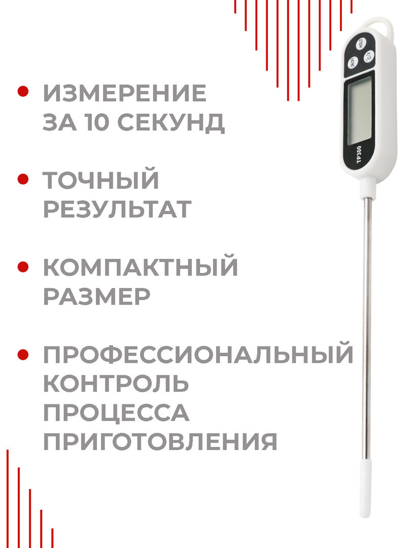 Кулинарный электронный термометр Boomshakalaka , градусник электронный, термощуп для мяса, воды, духовки, цвет черно-белый
