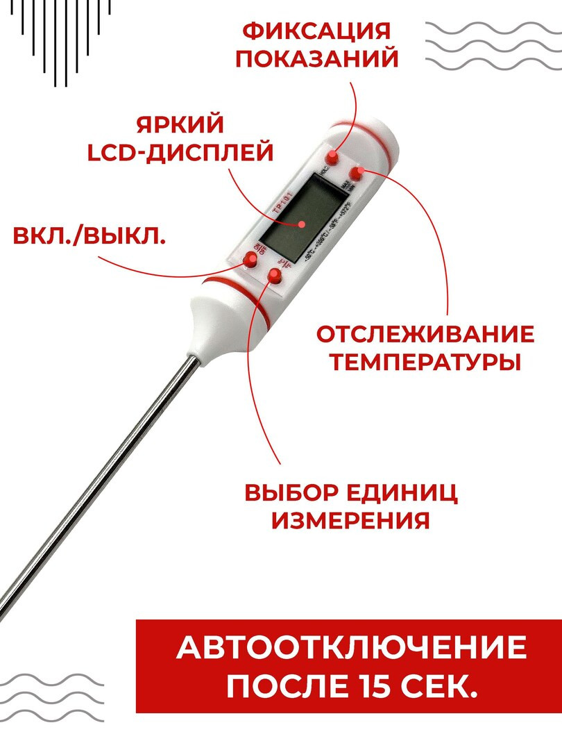 Кулинарный электронный термометр Boomshakalaka , градусник электронный, термощуп для мяса, воды, духовки, цвет черно-белый