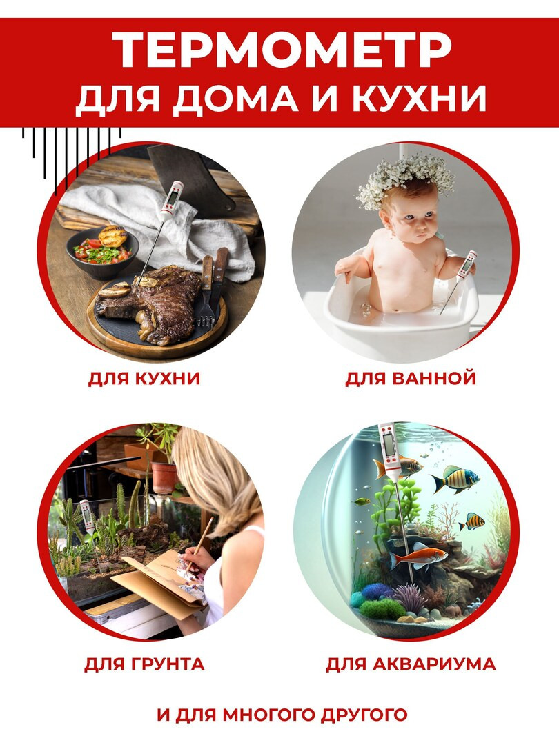 Кулинарный электронный термометр Boomshakalaka , градусник электронный, термощуп для мяса, воды, духовки, цвет черно-белый