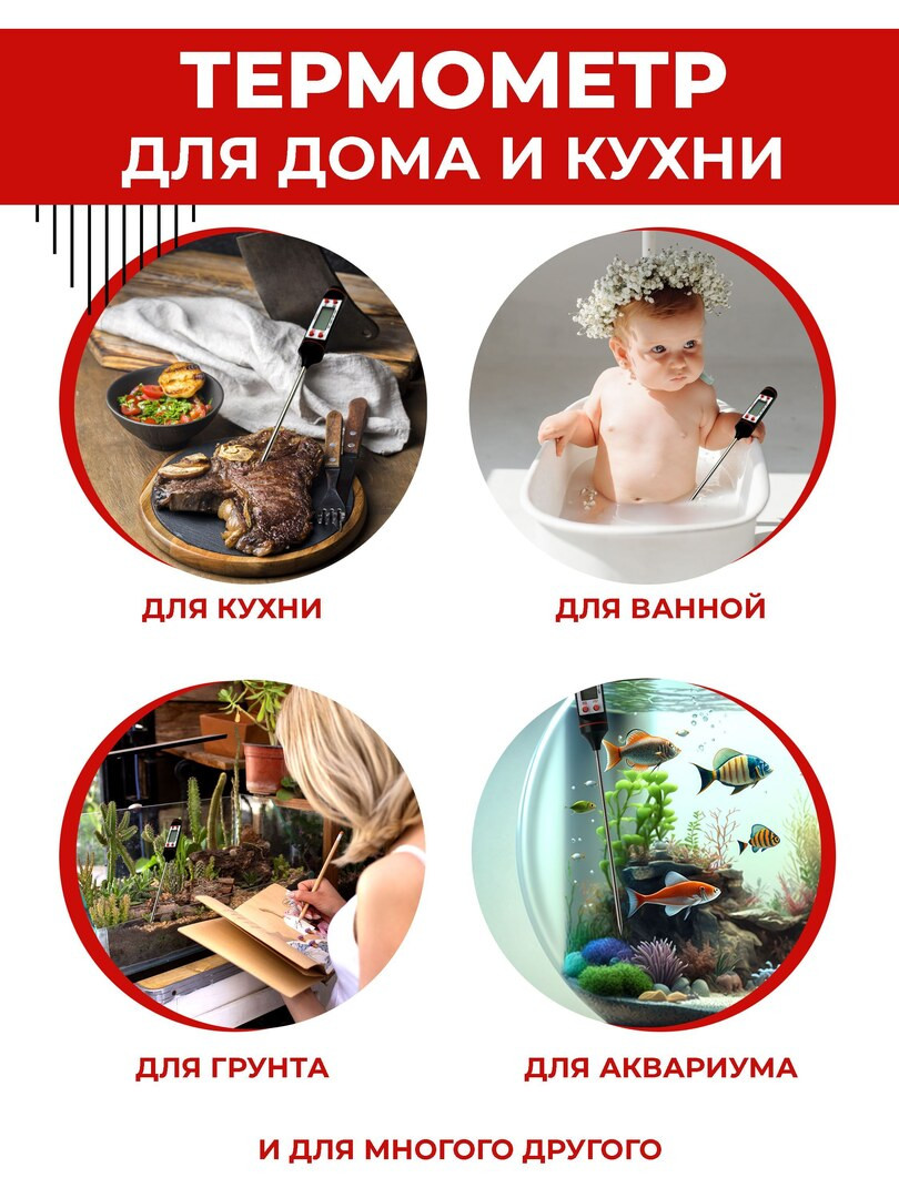 Кулинарный электронный термометр Boomshakalaka , градусник электронный, термощуп для мяса, воды, духовки, цвет черно-белый