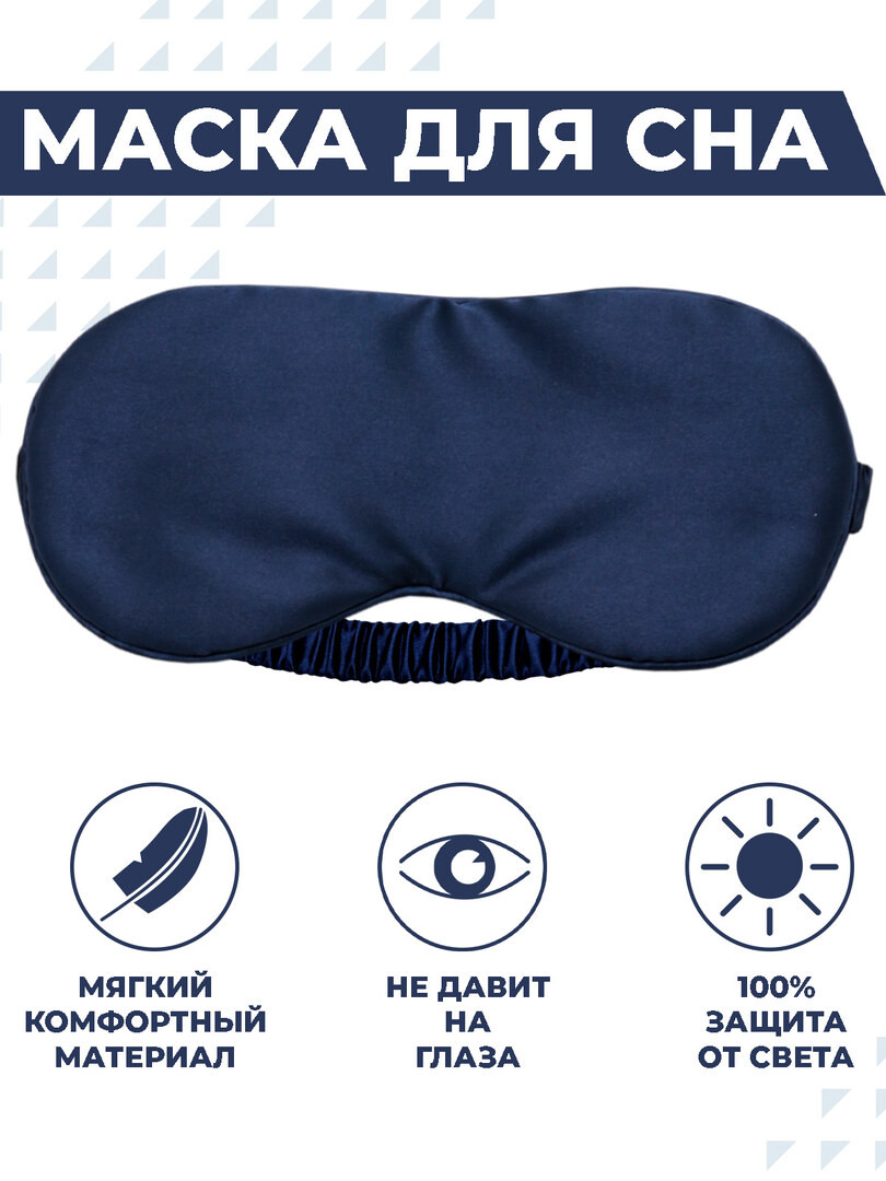 Маска для сна Boomshakalaka, цвет белый