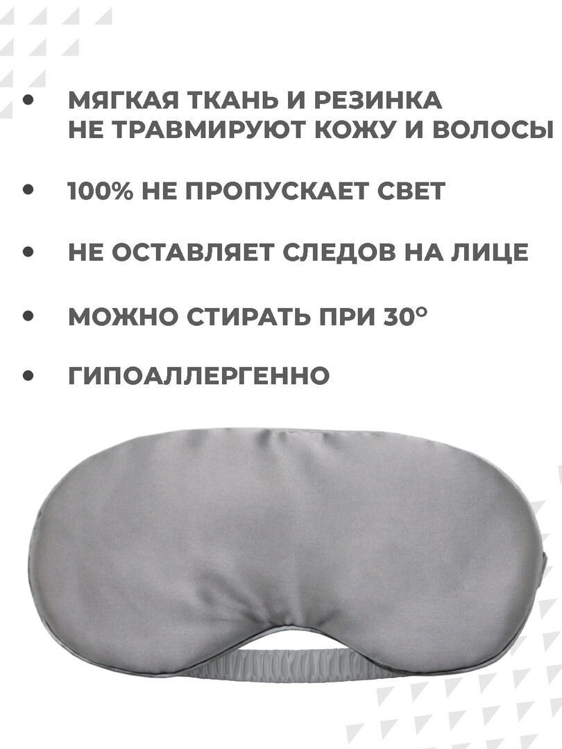 Маска для сна Boomshakalaka, цвет белый