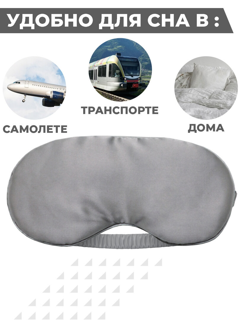 Маска для сна Boomshakalaka, цвет белый