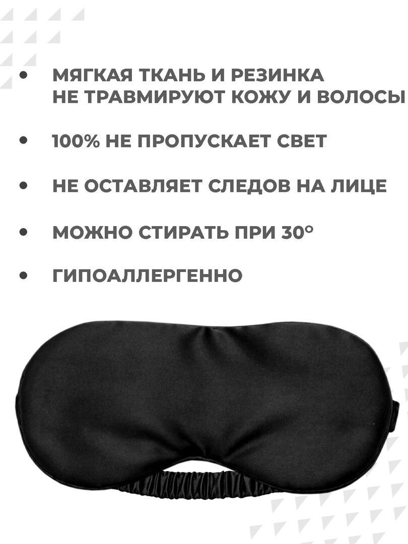 Маска для сна Boomshakalaka, цвет белый