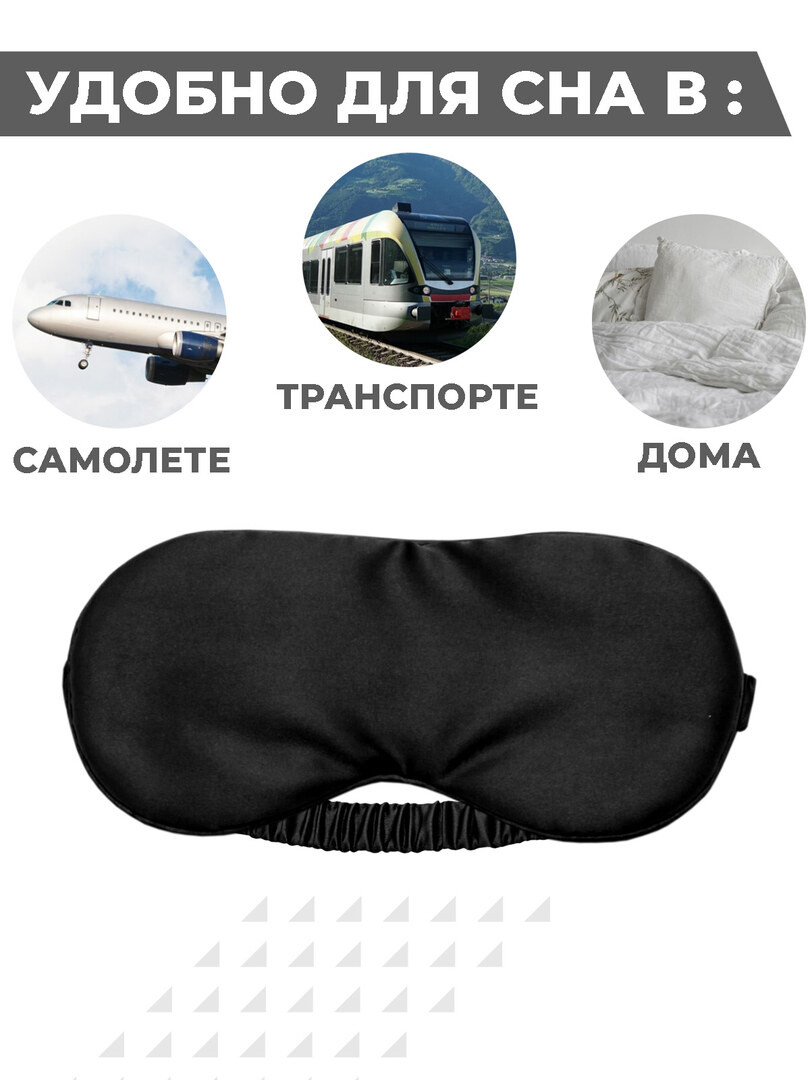Маска для сна Boomshakalaka, цвет белый