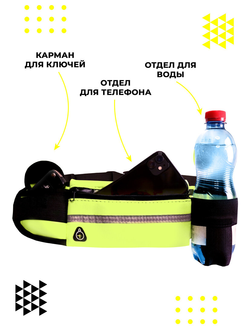 Сумка поясная для бега, водоотталкивающая, желто-зеленая