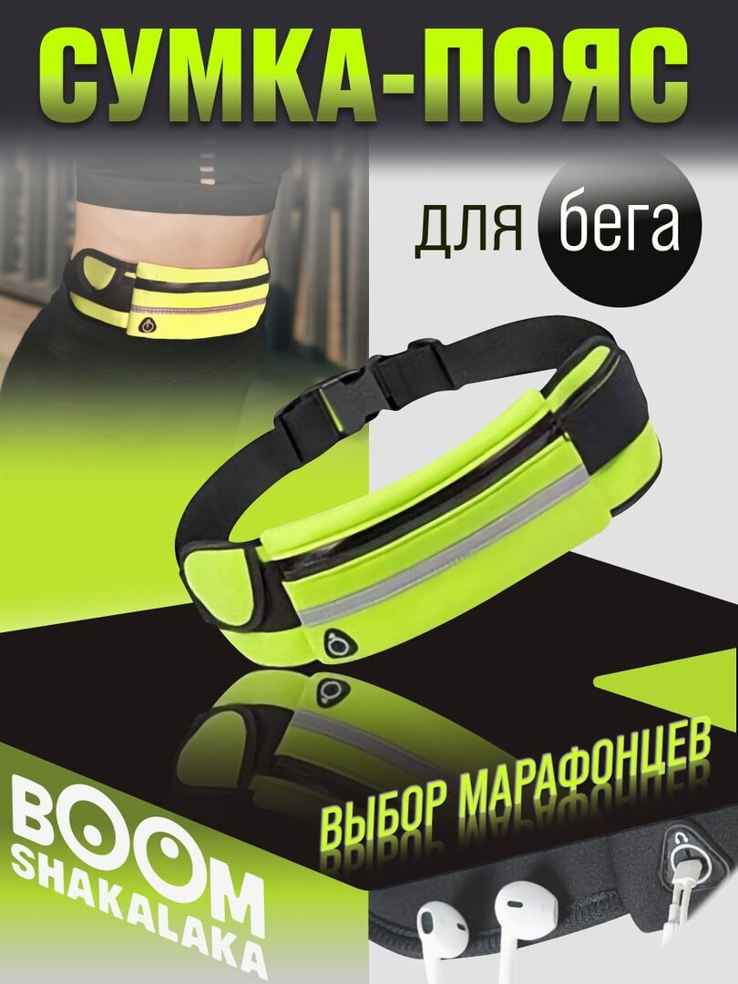 Сумка поясная для бега, водоотталкивающая, желто-зеленая