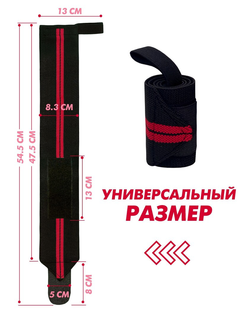 Спортивный напульсник Boomshakalaka(1 шт.), бандаж запястья, для тяжелой атлетики, цвет черно-красный