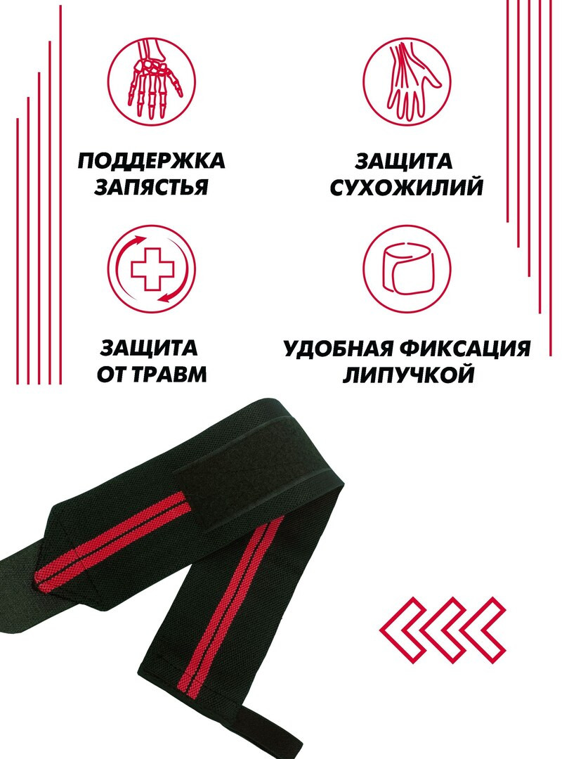 Спортивный напульсник Boomshakalaka(1 шт.), бандаж запястья, для тяжелой атлетики, цвет черно-красный