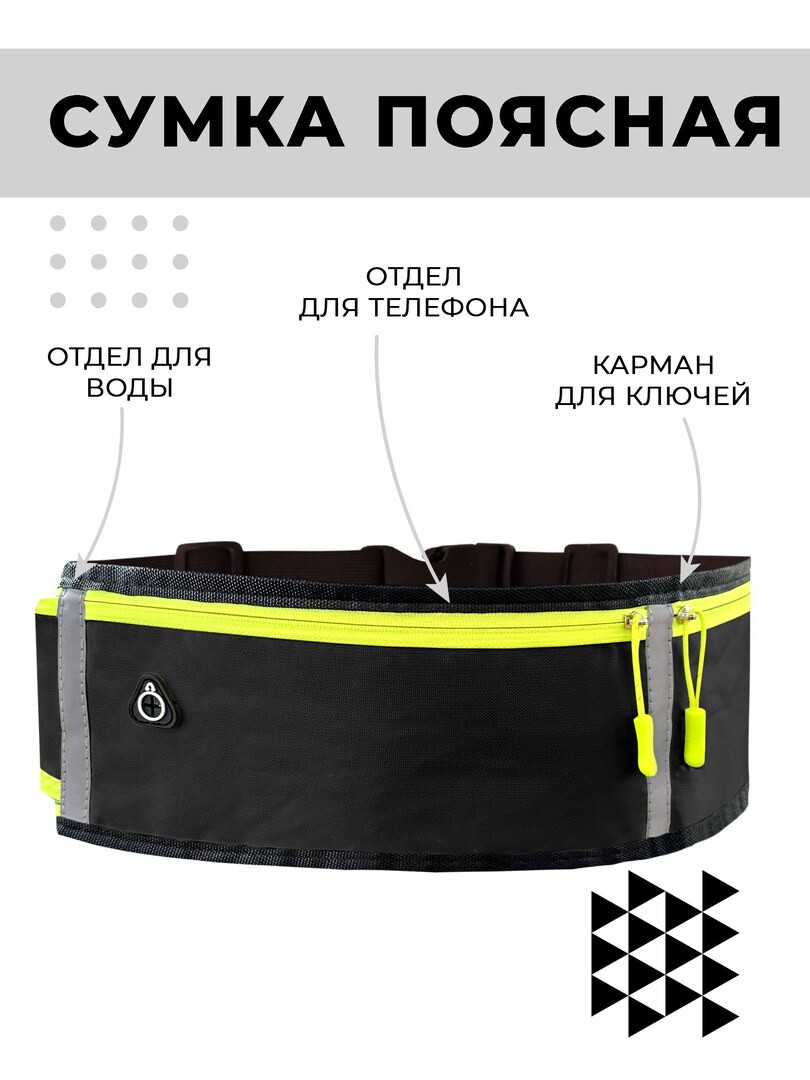 Сумка поясная спортивная Boomshakalaka для телефона, ключей и воды, для бега, водоотталкивающая, ремень для бегуна, велосипедиста, цвет черно-зеленый