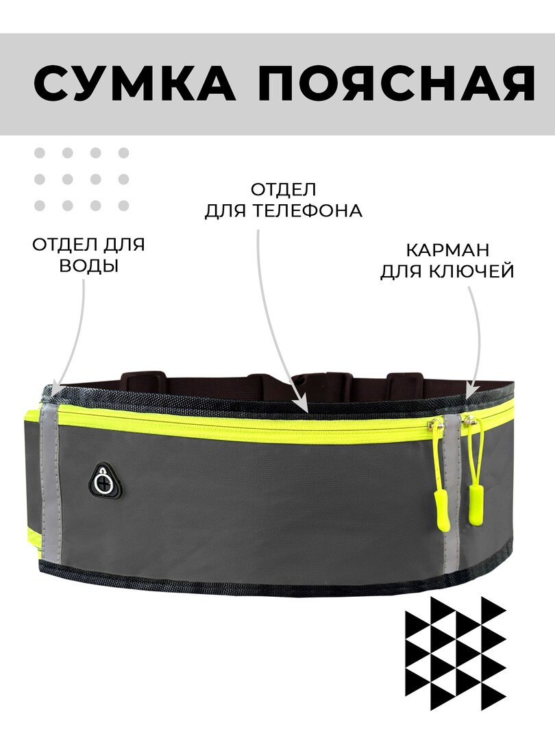Сумка поясная спортивная Boomshakalaka для телефона, ключей и воды, для бега, водоотталкивающая, ремень для бегуна, велосипедиста, цвет черно-зеленый