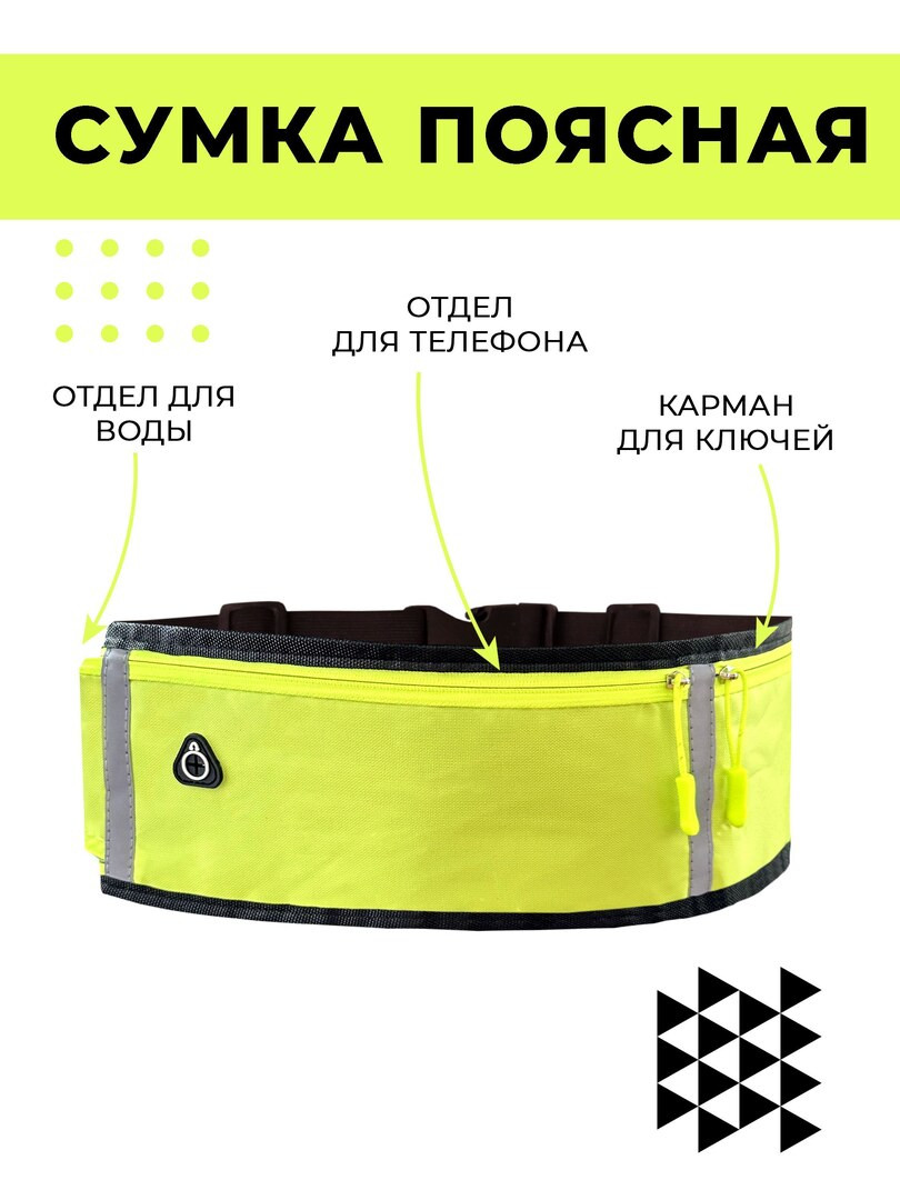 Сумка поясная спортивная Boomshakalaka для телефона, ключей и воды, для бега, водоотталкивающая, ремень для бегуна, велосипедиста, цвет черно-зеленый