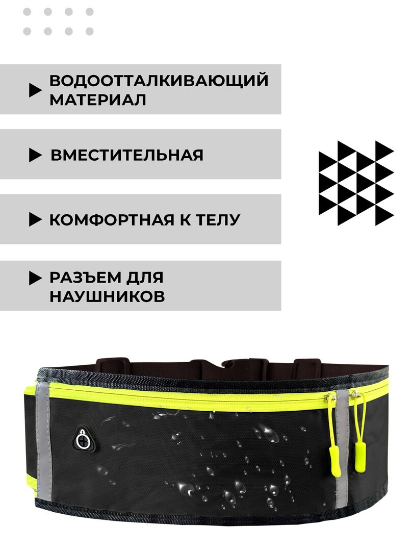 Сумка поясная спортивная Boomshakalaka для телефона, ключей и воды, для бега, водоотталкивающая, ремень для бегуна, велосипедиста, цвет черно-зеленый