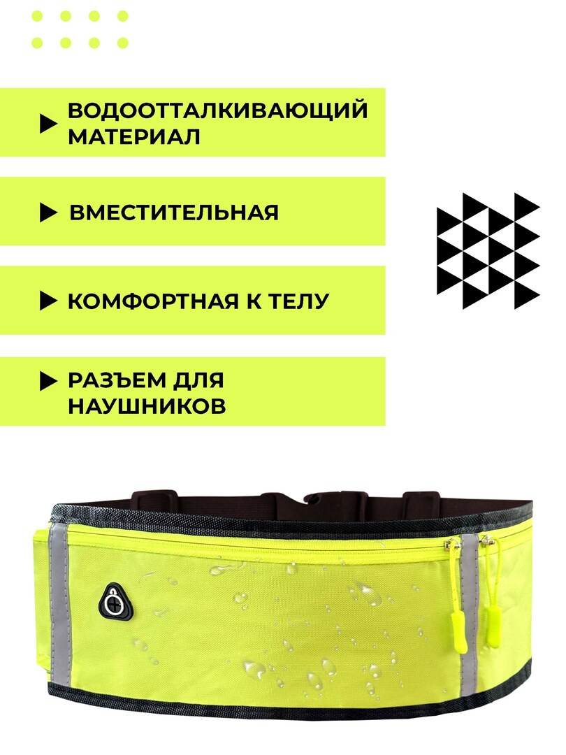 Сумка поясная спортивная Boomshakalaka для телефона, ключей и воды, для бега, водоотталкивающая, ремень для бегуна, велосипедиста, цвет черно-зеленый