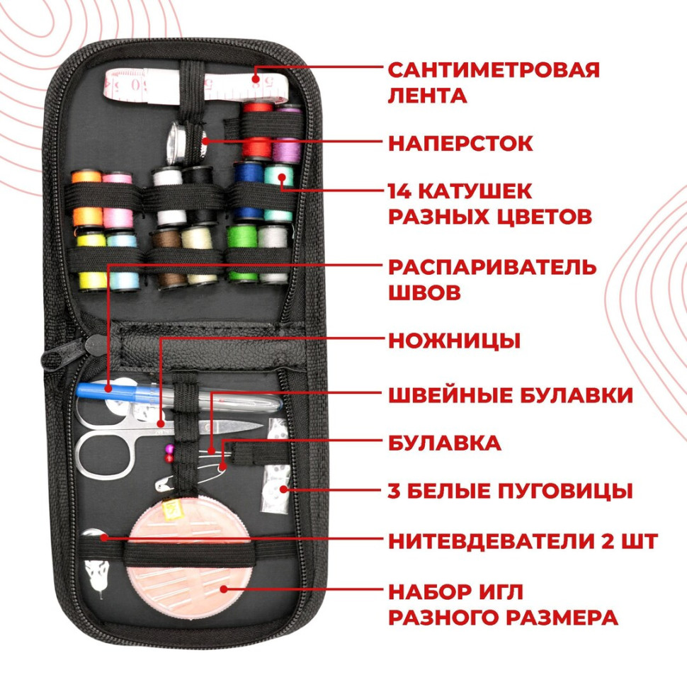 Дорожный швейный набор Boomshakalaka для шитья, набор ниток и иголок для рукоделия, 40 предметов