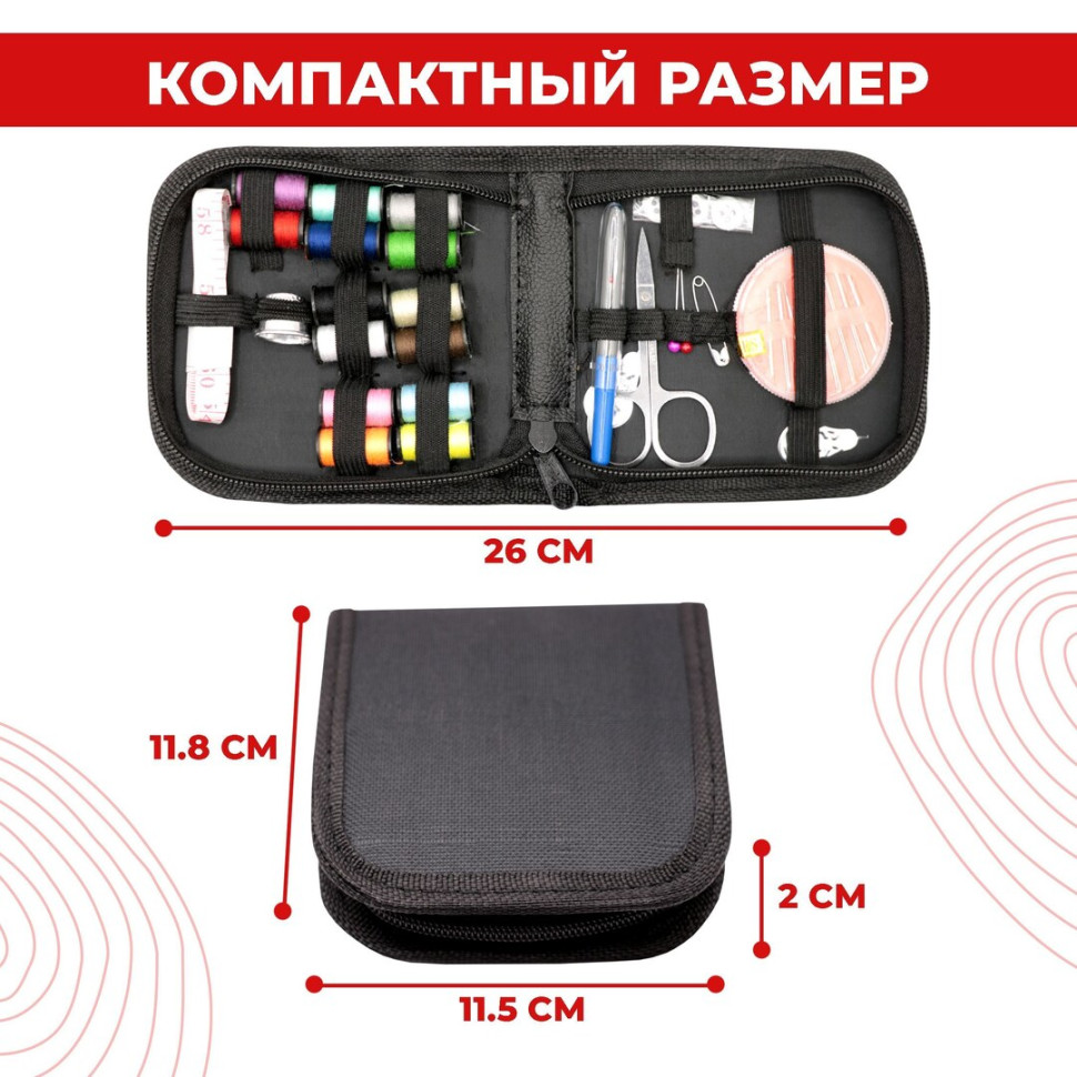 Дорожный швейный набор Boomshakalaka для шитья, набор ниток и иголок для рукоделия, 40 предметов