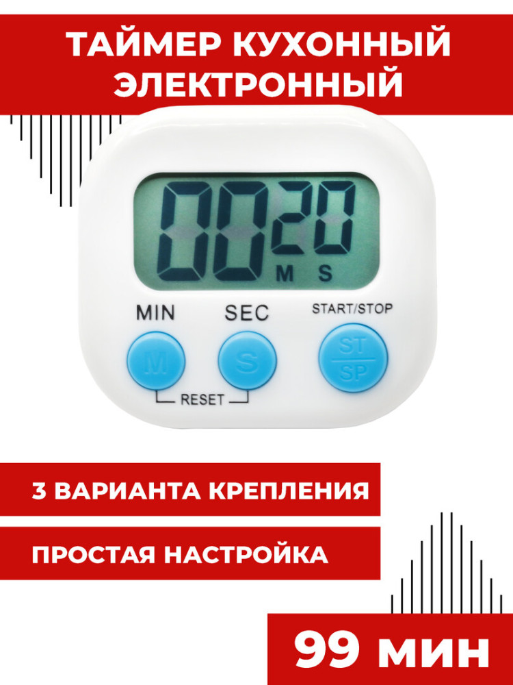 Таймер кухонный электронный с магнитом, для кухни, для готовки 7 х 6 см., цвет белый