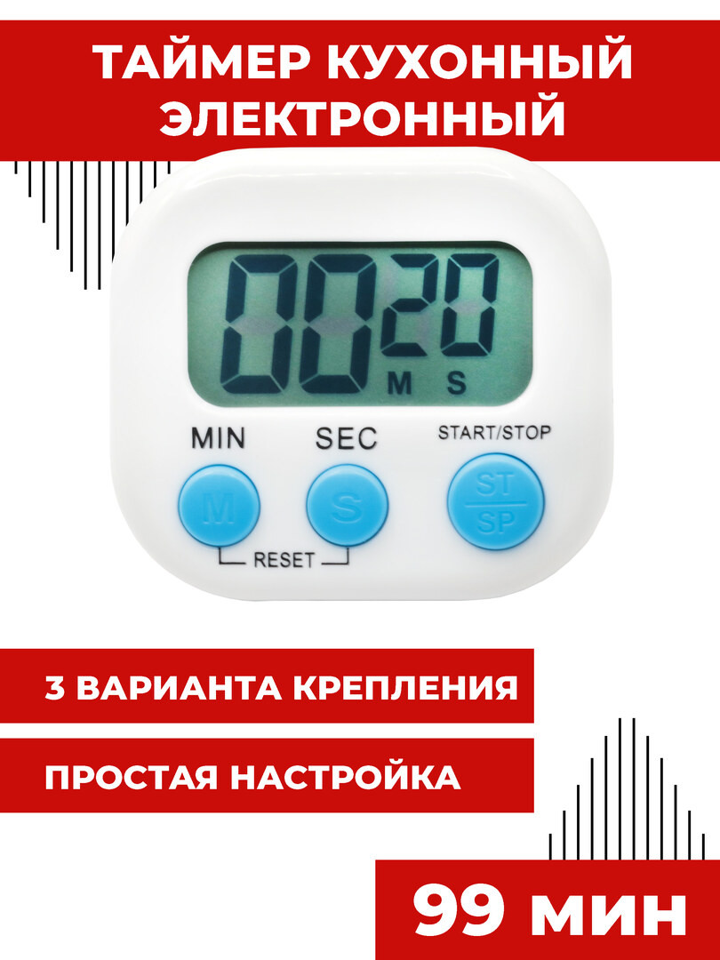 Таймер кухонный электронный с магнитом, для кухни, для готовки 7 х 6 см., цвет белый