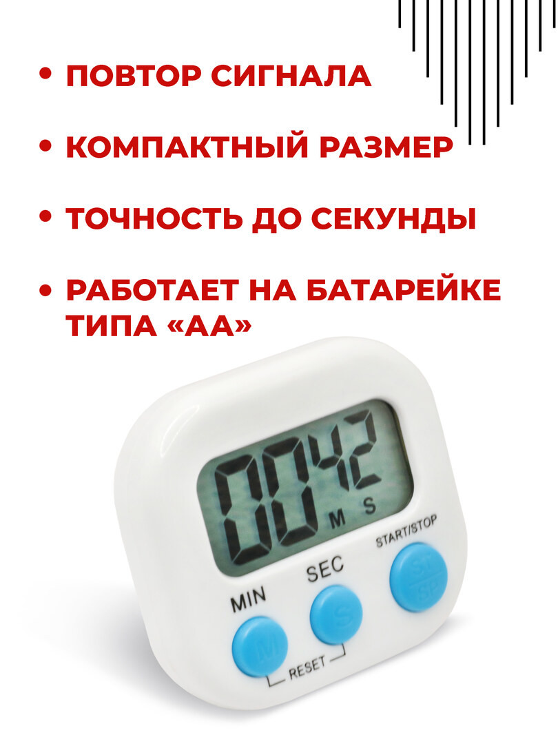 Таймер кухонный электронный с магнитом, для кухни, для готовки 7 х 6 см., цвет белый