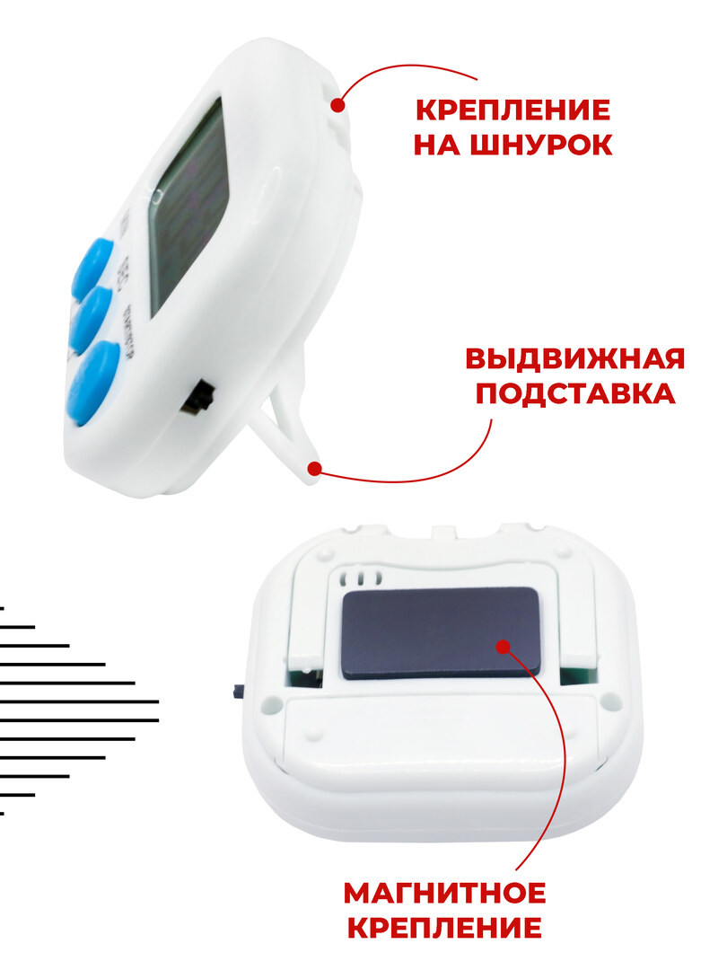 Таймер кухонный электронный с магнитом, для кухни, для готовки 7 х 6 см., цвет белый
