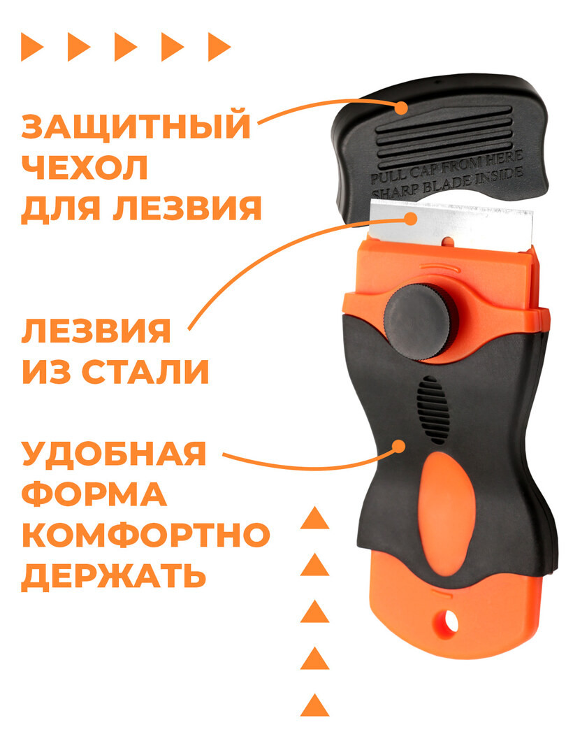 Скребок-нож со сменными лезвиями для стекла, кафеля, строительный, малярный. 10+11 лезвий