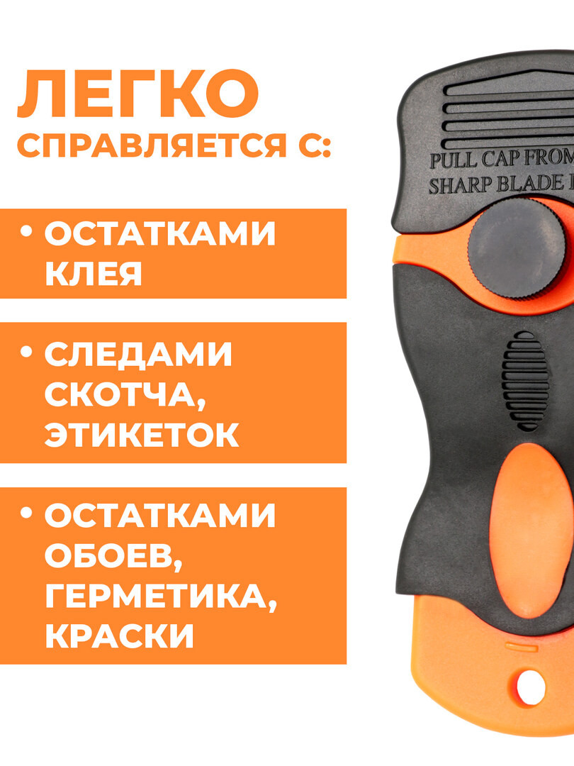Скребок-нож со сменными лезвиями для стекла, кафеля, строительный, малярный. 10+11 лезвий