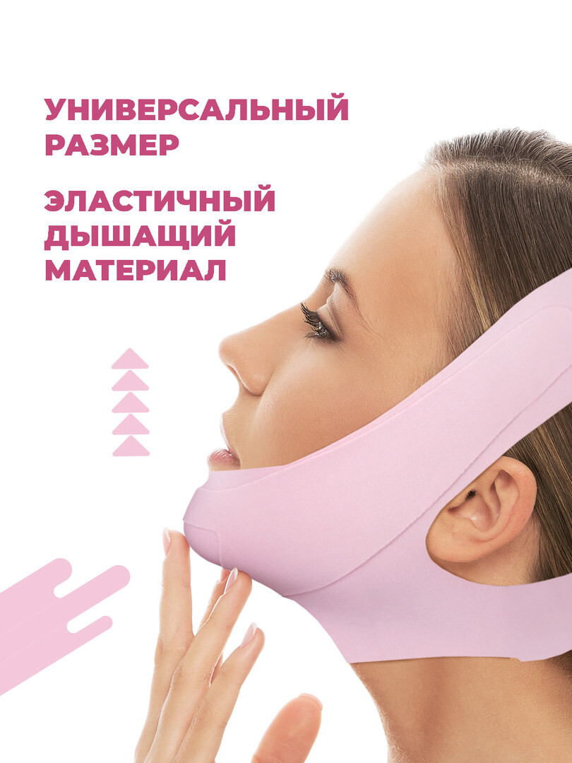 Бандаж для лица и подбородка Boomshakalaka, маска тканевая, подтягивающая, для коррекции овала лица, для контуринга скул