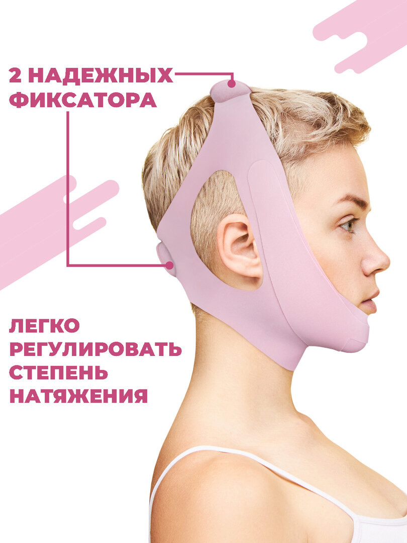 Бандаж для лица и подбородка Boomshakalaka, маска тканевая, подтягивающая, для коррекции овала лица, для контуринга скул