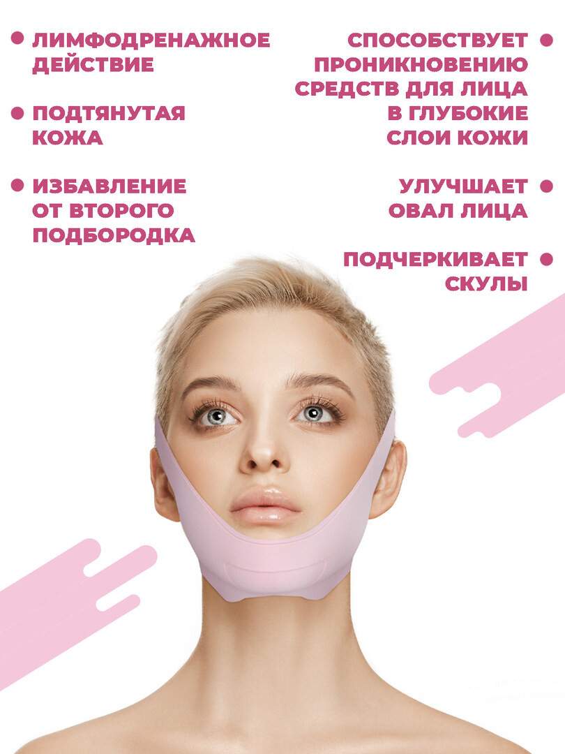 Бандаж для лица и подбородка Boomshakalaka, маска тканевая, подтягивающая, для коррекции овала лица, для контуринга скул