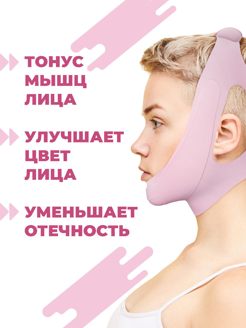 Бандаж для лица и подбородка Boomshakalaka, маска тканевая, подтягивающая, для коррекции овала лица, для контуринга скул