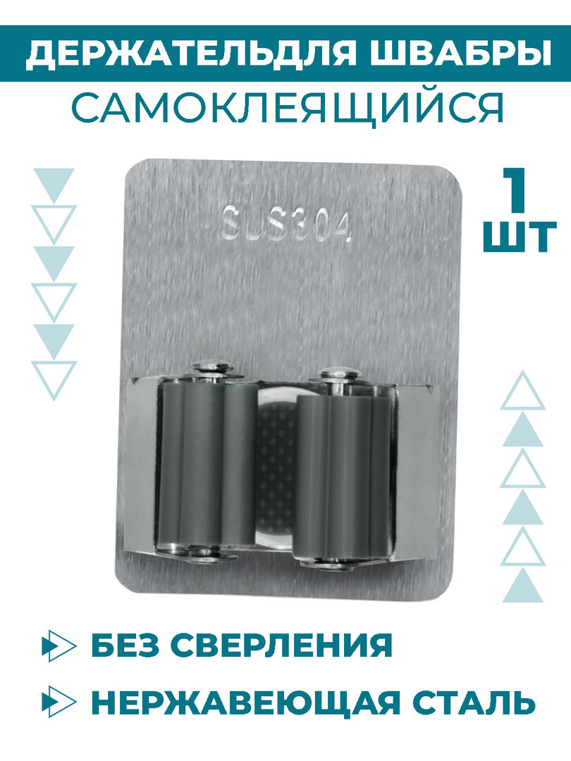 Держатель для швабры Boomshakalaka, 1 шт., с крючком, самоклеящийся, настенный, цвет серебряный