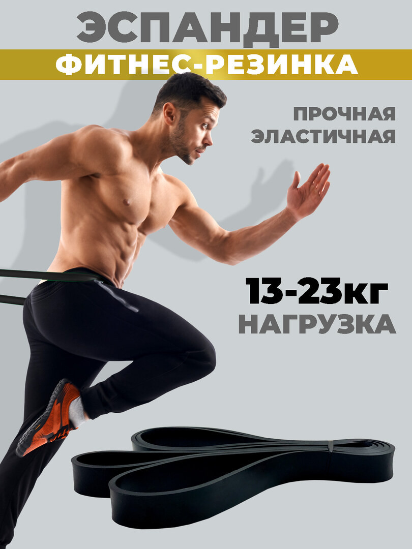 Резинка для фитнеса, жгут для тренировок, эспандер ленточный, резинка для турника нагрузка 9-16 кг, красная