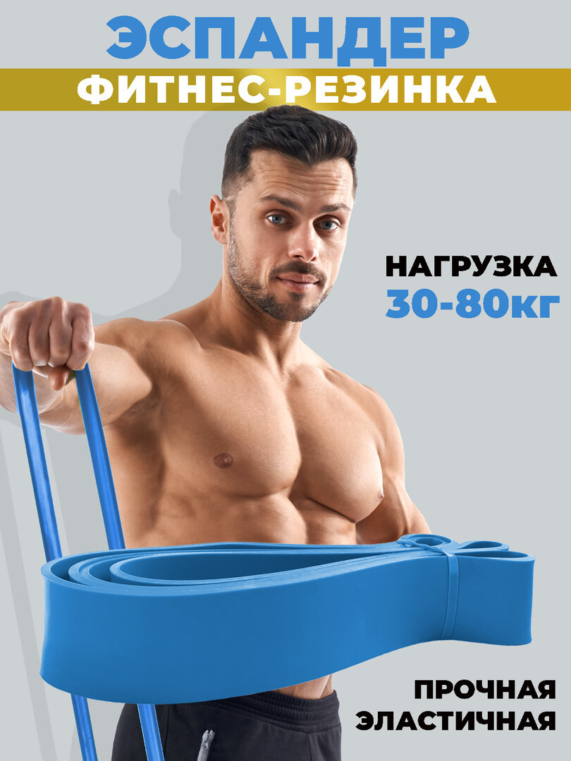 Резинка для фитнеса, жгут для тренировок, эспандер ленточный, резинка для турника нагрузка 9-16 кг, красная