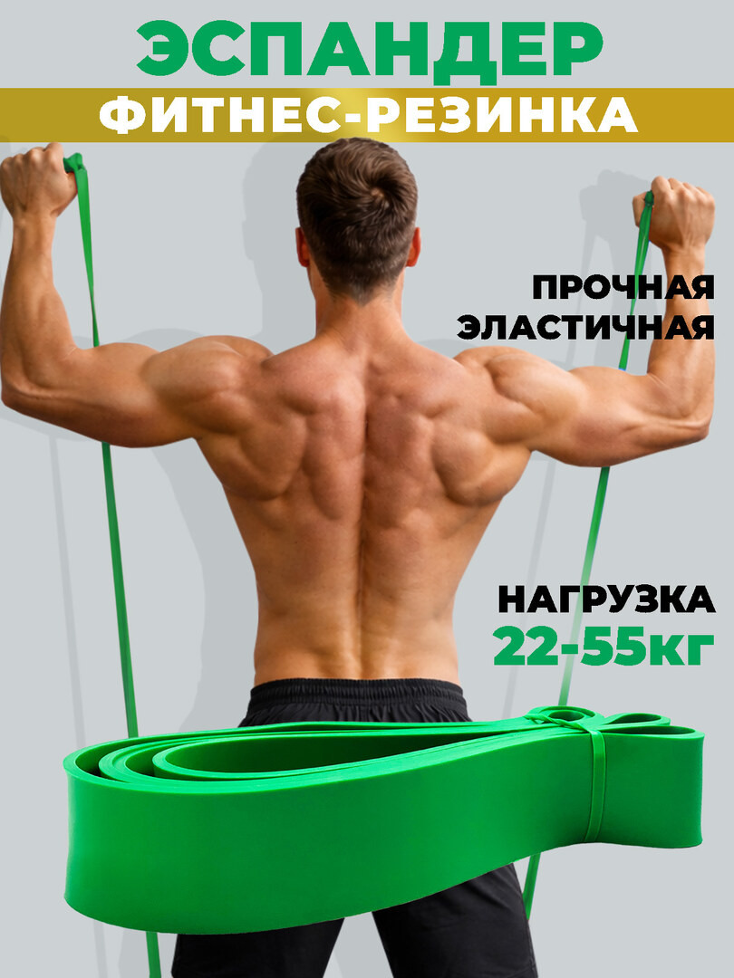Резинка для фитнеса, жгут для тренировок, эспандер ленточный, резинка для турника нагрузка 9-16 кг, красная