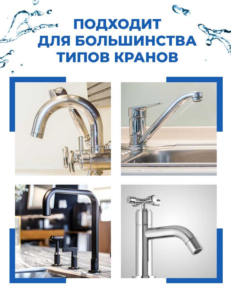 Насадка на кран для кухни Boomshakalaka, аэратор для смесителя, насадка на кухонный кран, водосберегающая, 1 режим