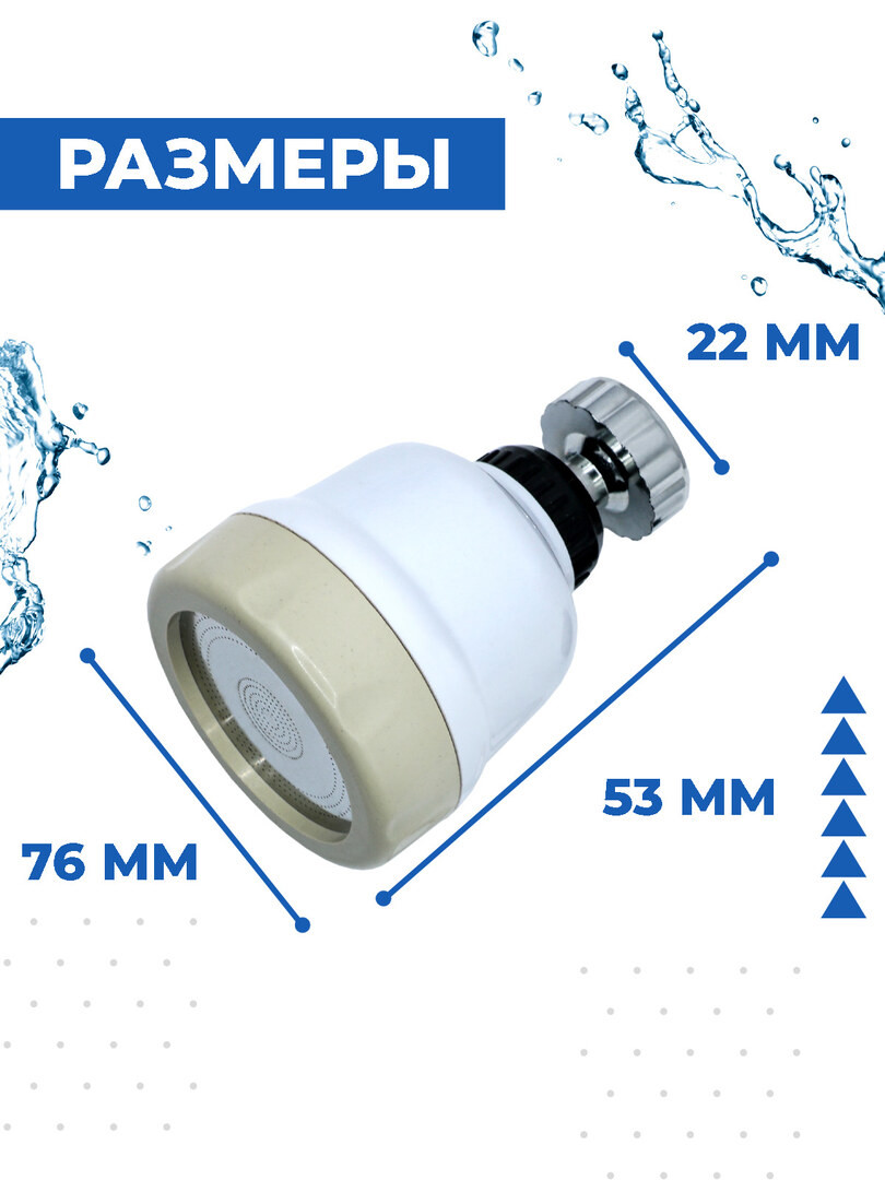 Насадка на кран для кухни Boomshakalaka, аэратор для смесителя, насадка на кухонный кран, водосберегающая, 1 режим