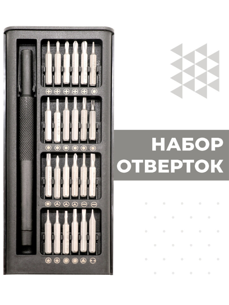 Набор отверток с магнитными насадками 24 в 1, пластиковая ручка, для телефона, планшета, ноутбука, и точных работ