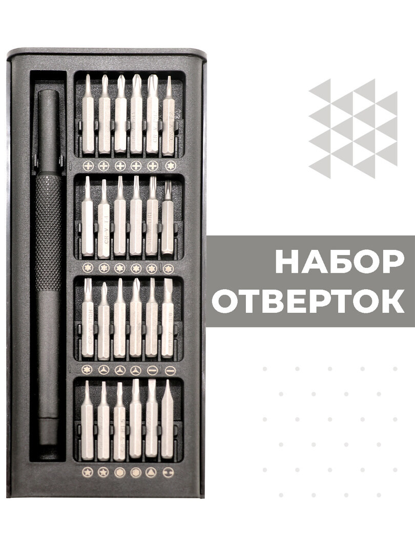 Набор отверток с магнитными насадками 24 в 1, пластиковая ручка, для телефона, планшета, ноутбука, и точных работ