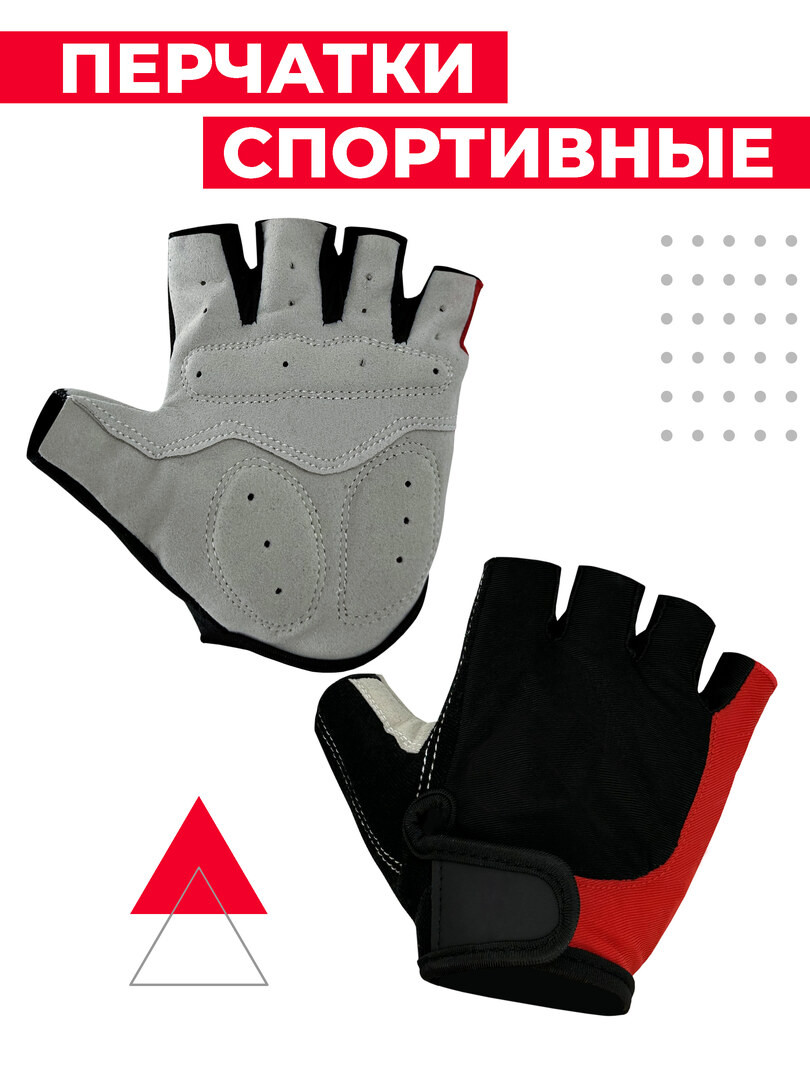 Перчатки для фитнеса, перчатки без пальцев, для зала и велосипеда, XL, обхват 230-250 мм.