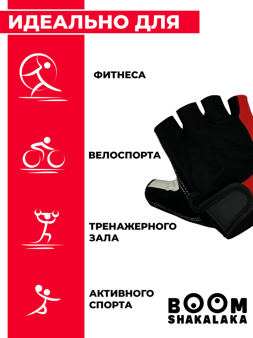 Перчатки для фитнеса, перчатки без пальцев, для зала и велосипеда, XL, обхват 230-250 мм.