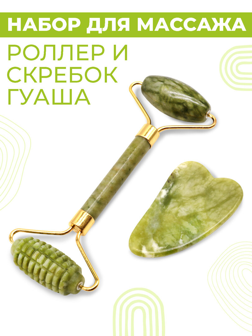 Массажер скребок гуаша для лица и тела металлический с чехлом