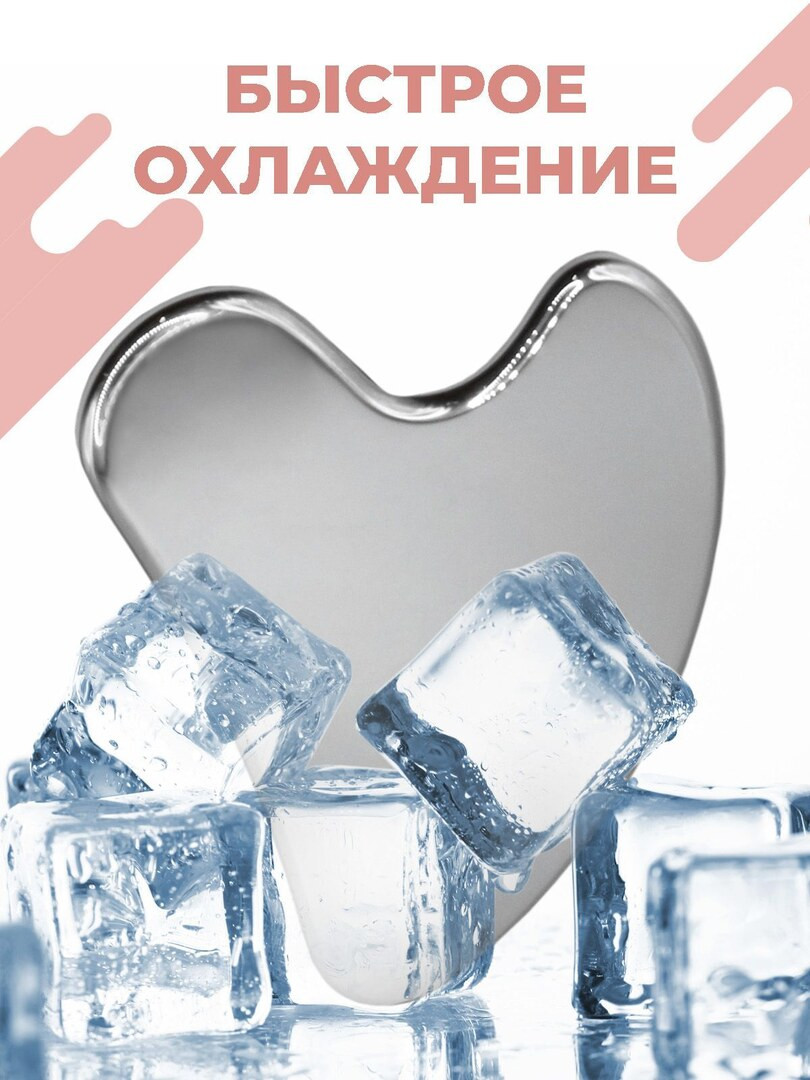 Массажер скребок гуаша для лица и тела металлический с чехлом
