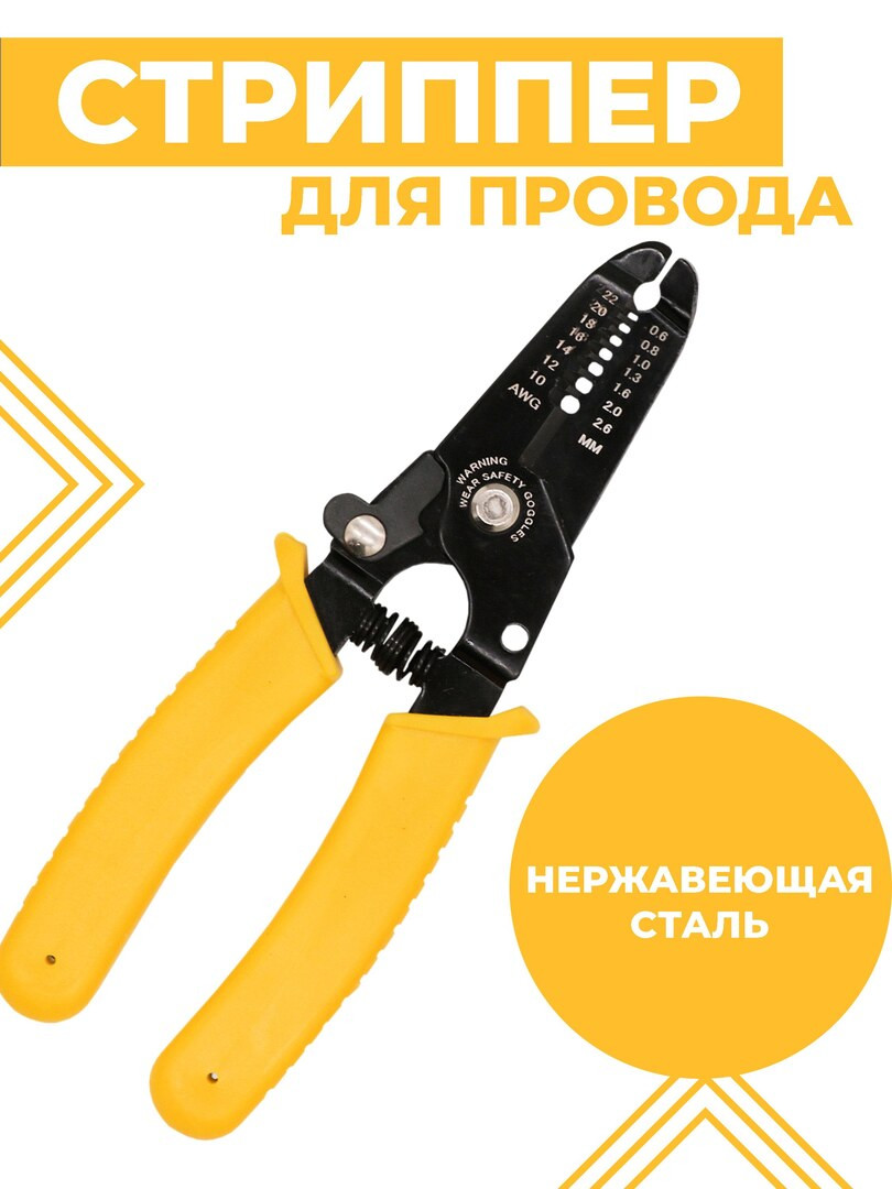 Электропассатижи, стриппер Boomshakalaka, для зачистки кабеля, диаметр кабеля 0,6 - 2,6 мм.