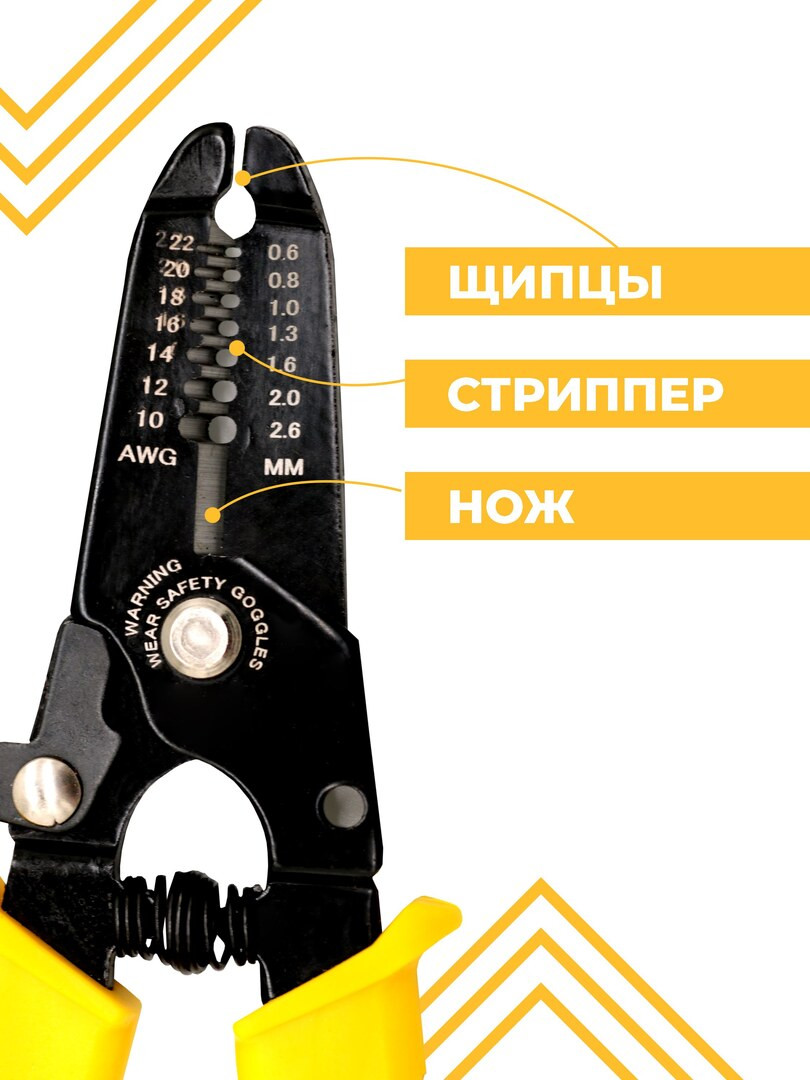Электропассатижи, стриппер Boomshakalaka, для зачистки кабеля, диаметр кабеля 0,6 - 2,6 мм.
