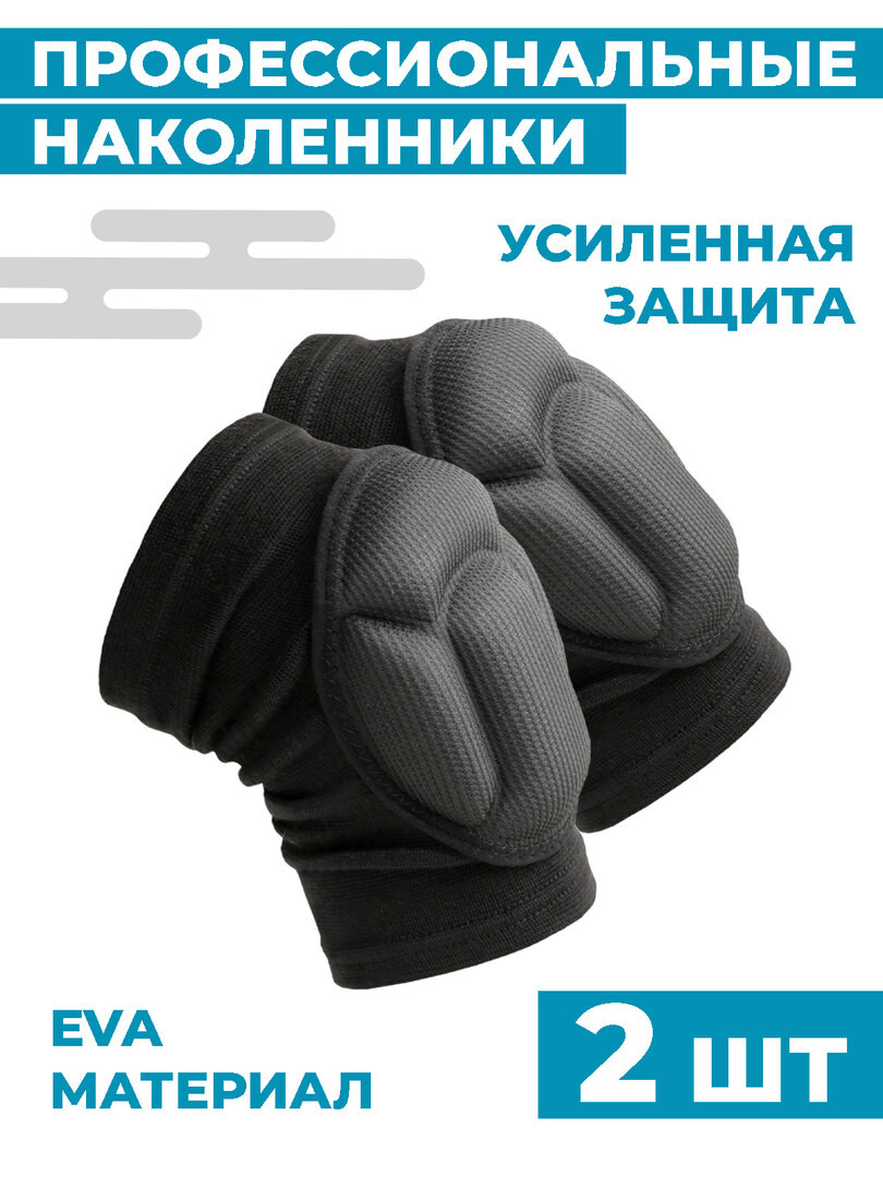 Спортивный наколенник Boomshakalaka, 1 шт., для танцев, гимнастики, волейбола, размер S, цвет черный