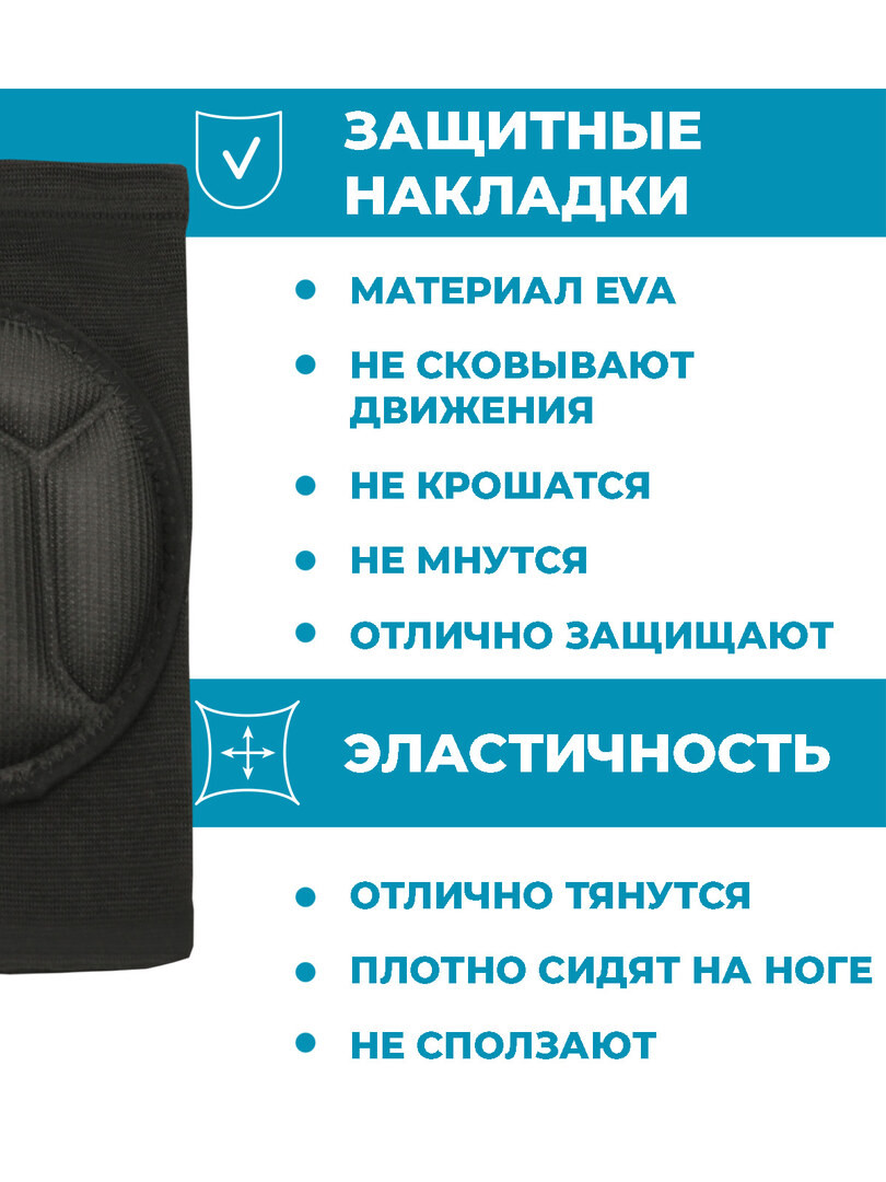 Спортивный наколенник Boomshakalaka, 1 шт., для танцев, гимнастики, волейбола, размер S, цвет черный