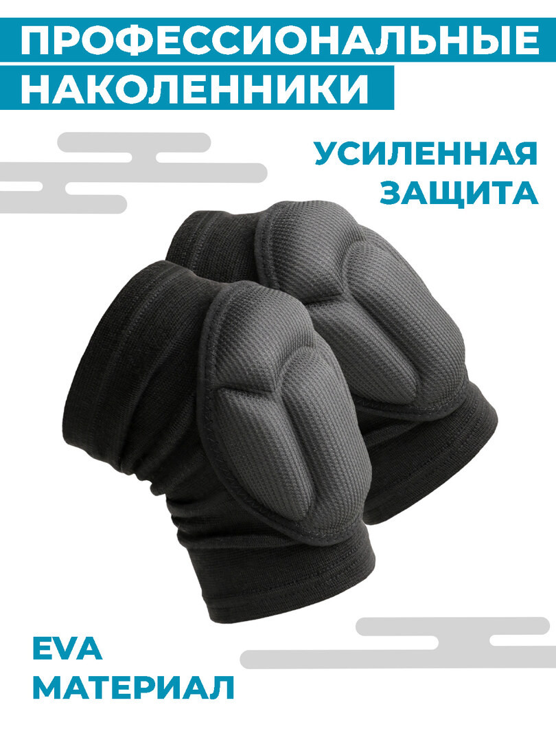 Спортивный наколенник Boomshakalaka, 1 шт., для танцев, гимнастики, волейбола, размер S, цвет черный