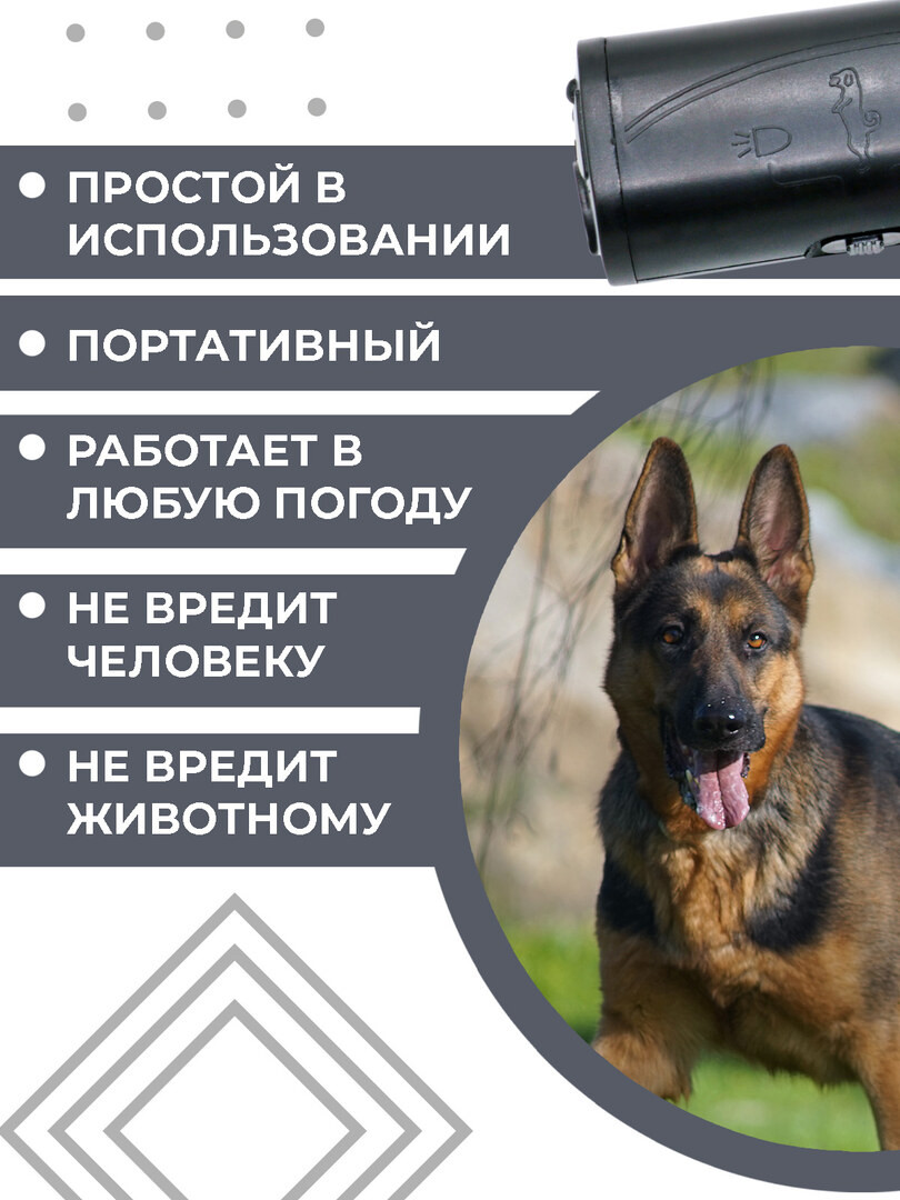 Отпугиватель собак ультразвуковой Boomshakalaka с фонариком, c функцией дрессировки, для защиты от животных